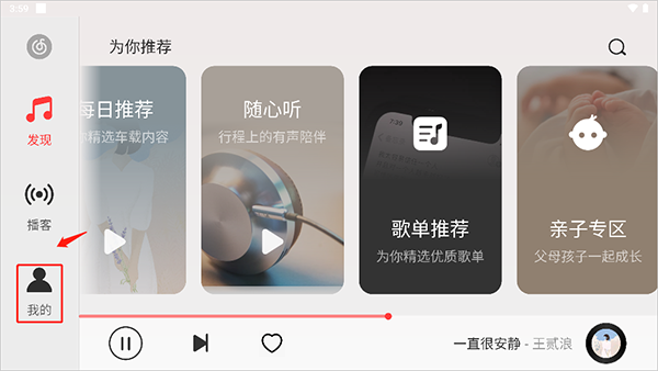 怎么调音质截图1