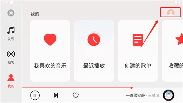 怎么调音质截图2