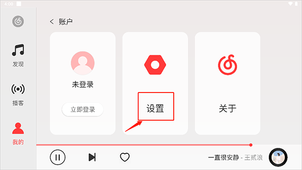 怎么调音质截图3