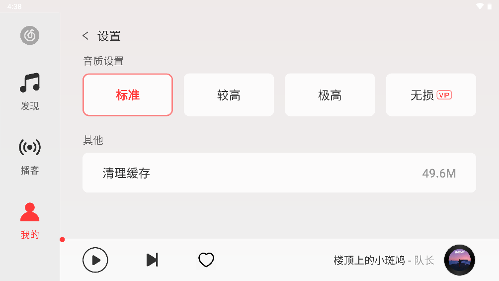 怎么调音质截图4