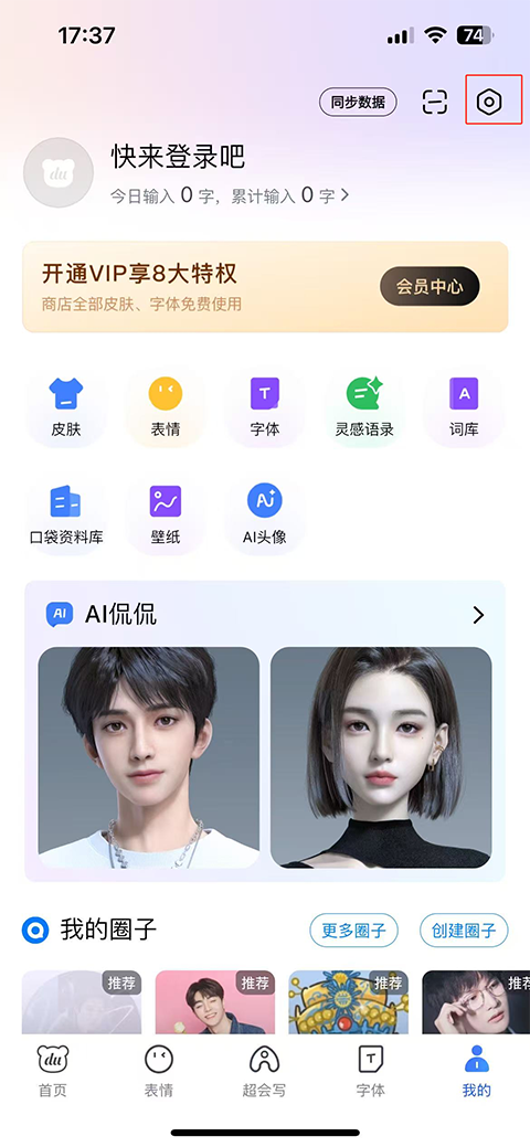 使用方法截图1