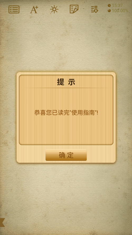 使用方法截图2