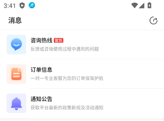 使用教程截图5