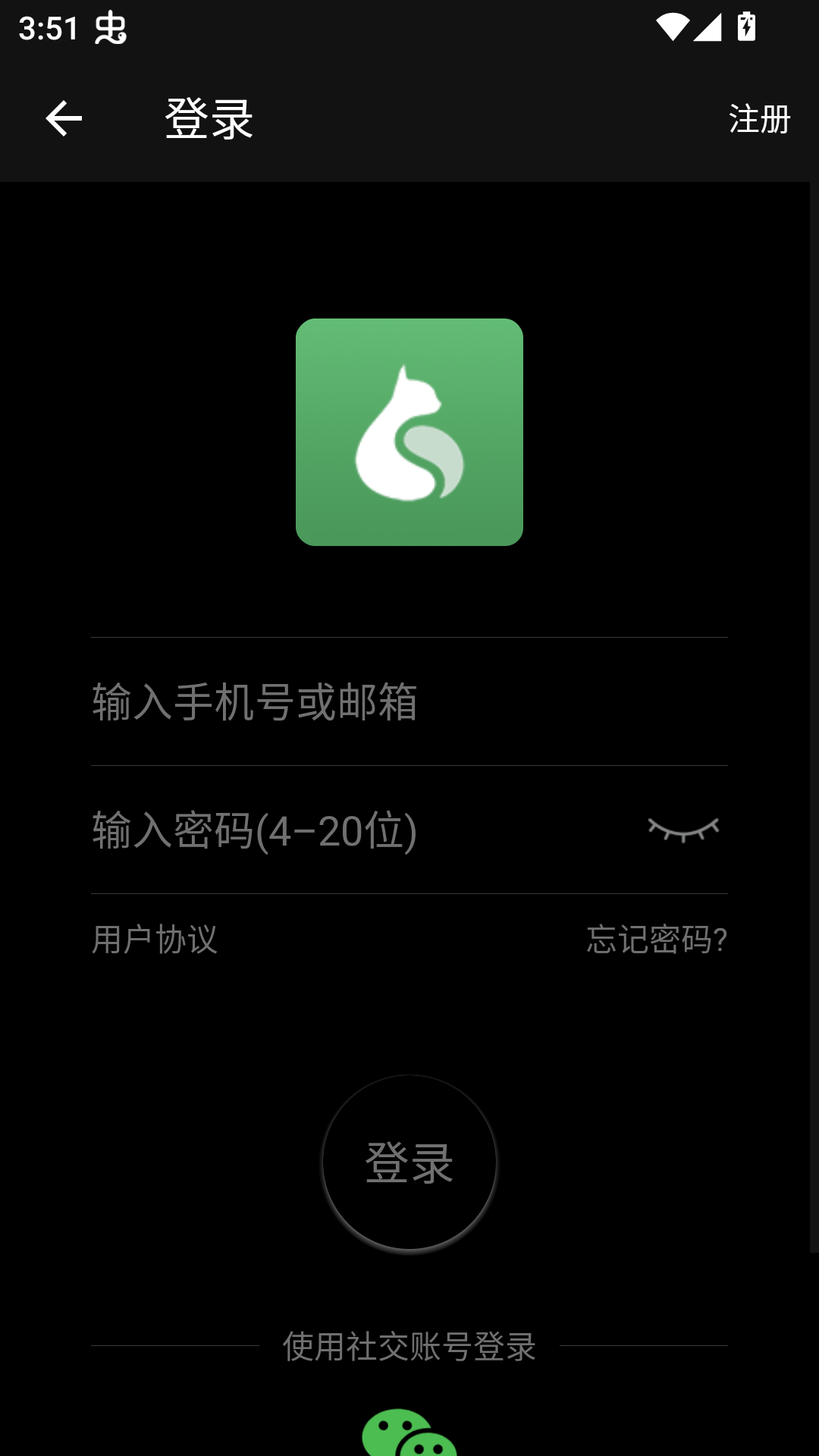 使用教程截图3