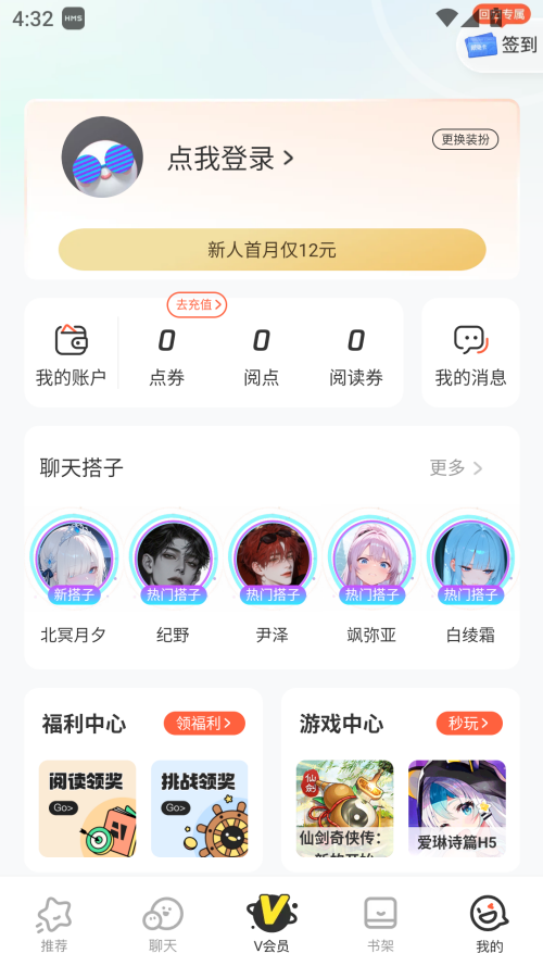 使用教程截图1