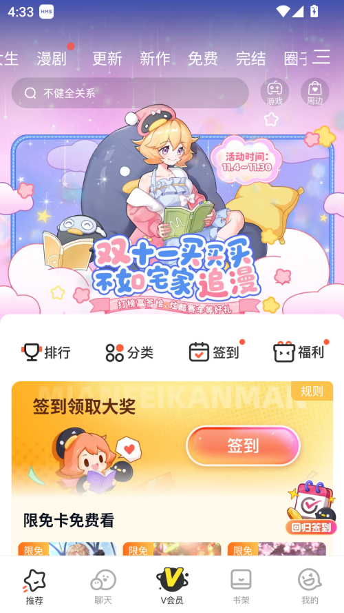 使用教程截图2