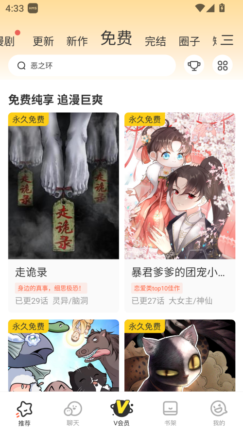 使用教程截图3