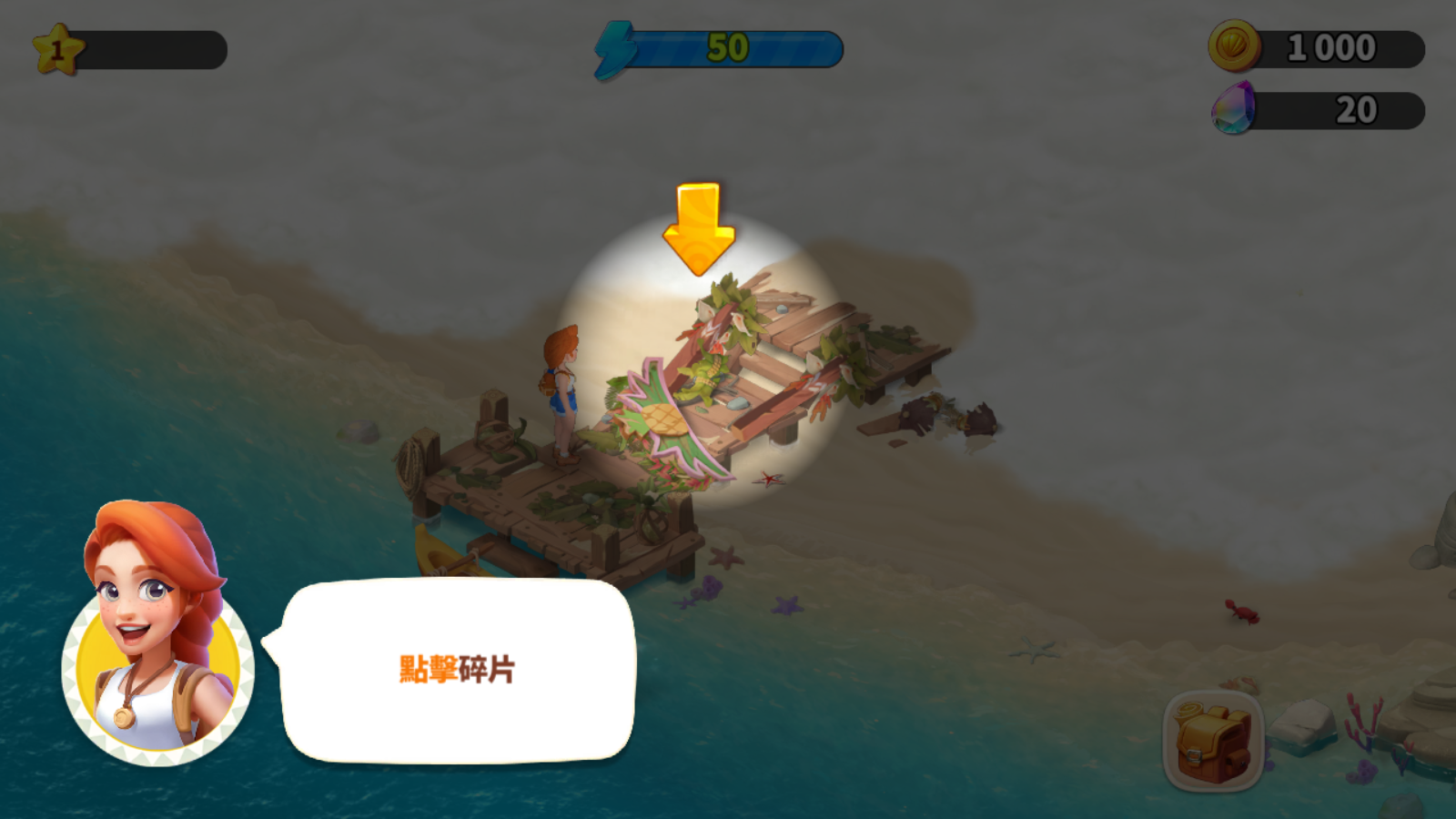 新手攻略1