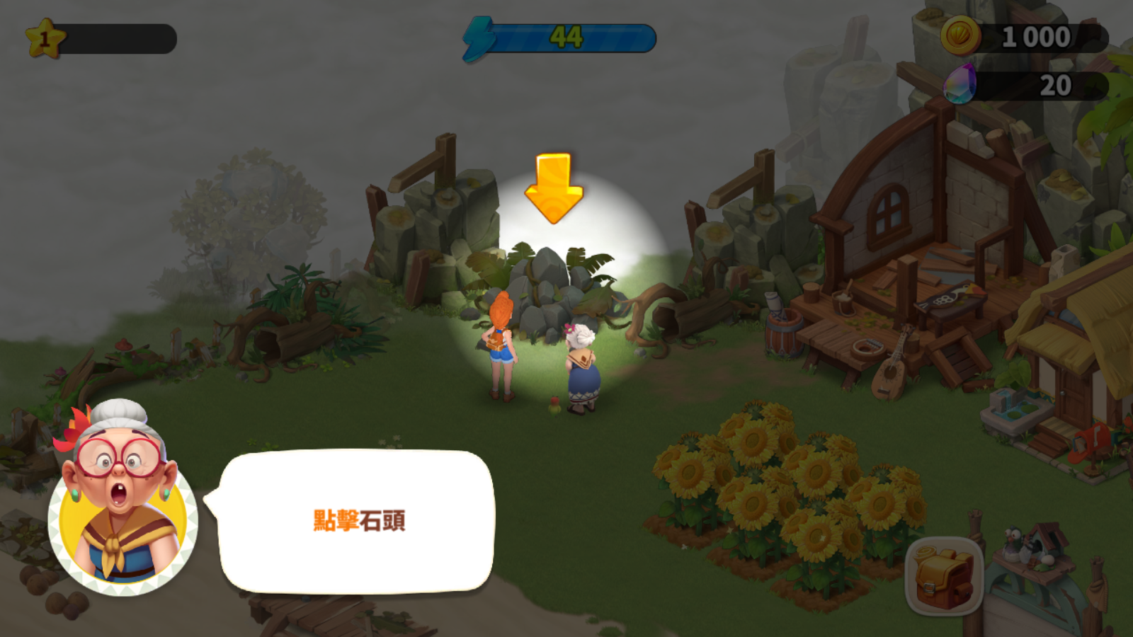 新手攻略3