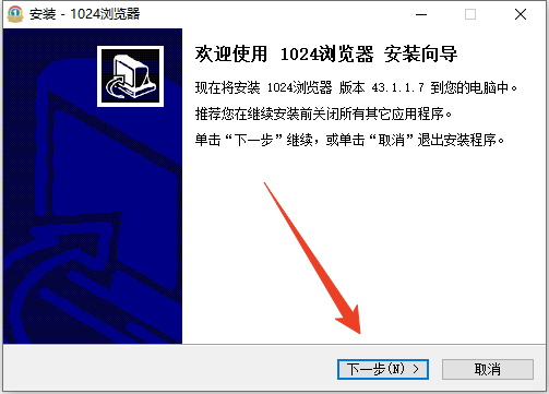 安装教程截图1