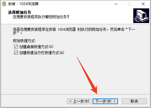 安装教程截图3
