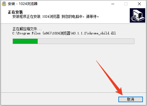 安装教程截图5
