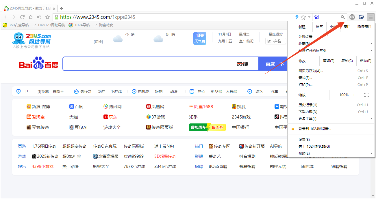 使用方法截图2