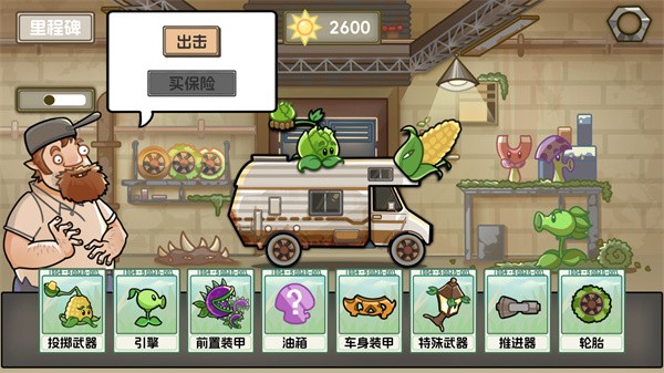 游戏教程截图2