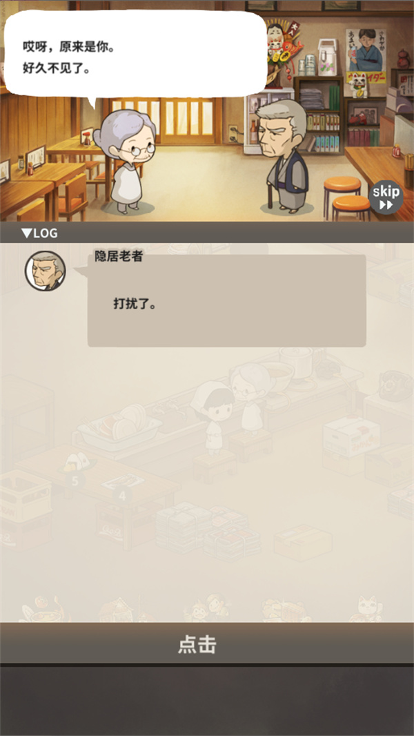 游玩教程截图4