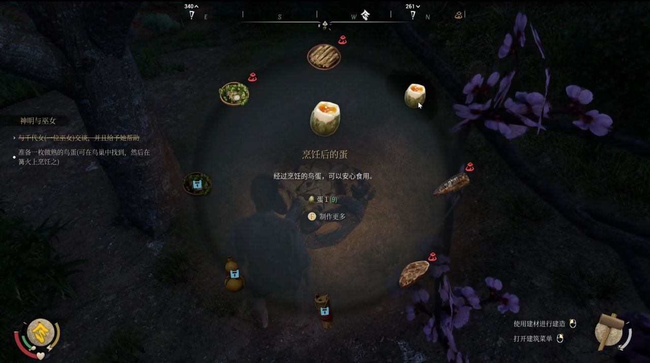 游戏攻略3