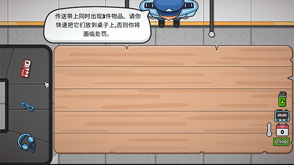 游戏攻略截图2