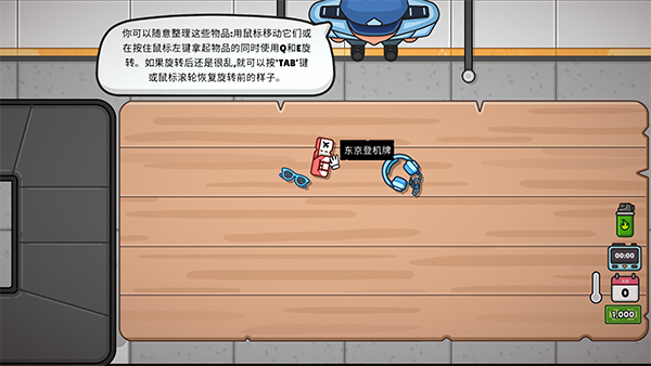 游戏攻略截图3