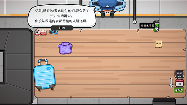 游戏攻略截图5