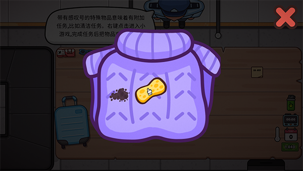 游戏攻略截图6