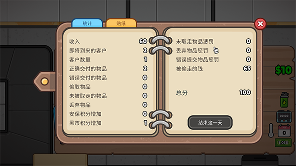 游戏攻略截图7