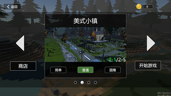 游戏攻略截图2
