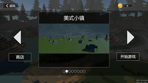 游戏攻略截图3