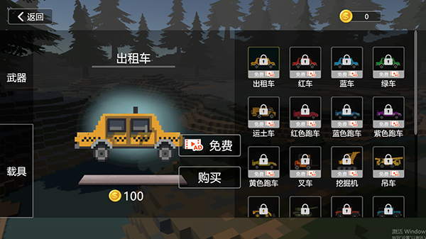 游戏攻略截图4