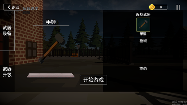 游戏攻略截图5