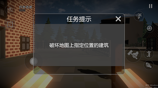 游戏攻略截图6