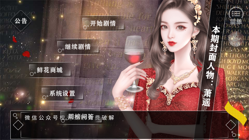 游戏攻略截图1