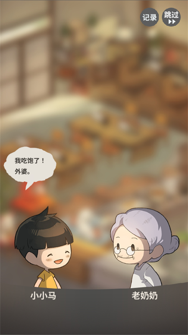 游玩教程截图4