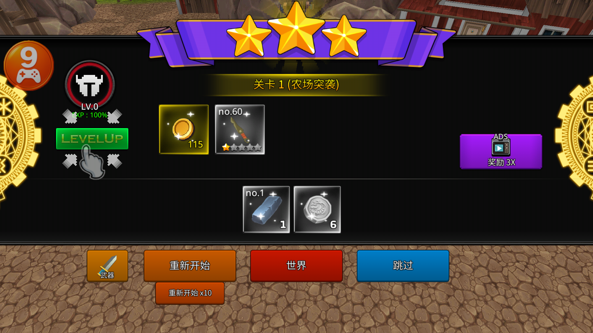 游戏玩法7
