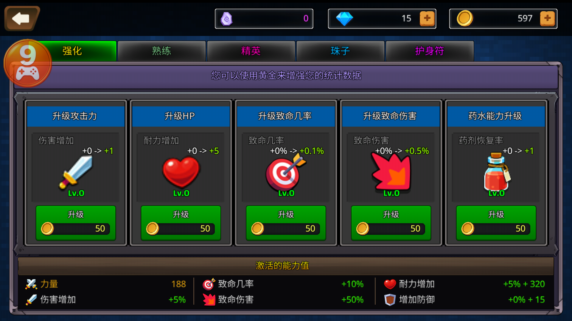 游戏玩法8