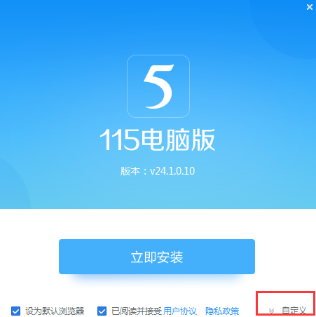 安装教程截图1