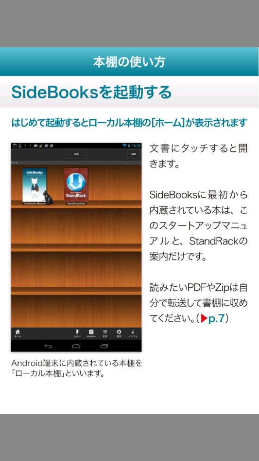 使用教程截图3