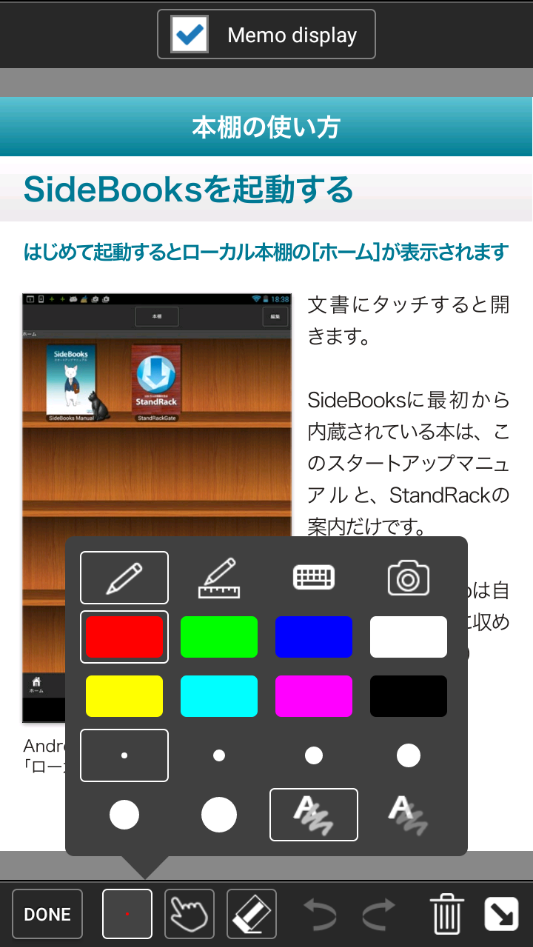 使用教程截图4
