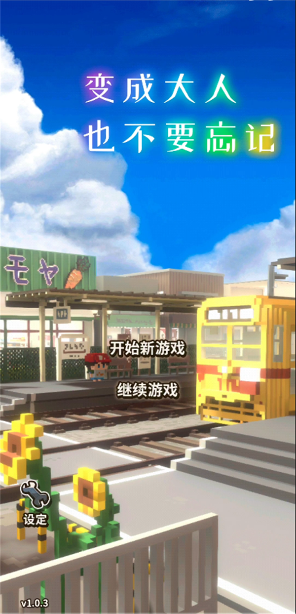 游玩教程截图1