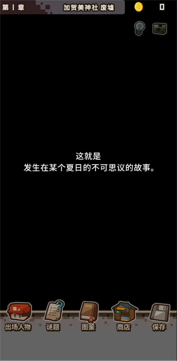 游玩教程截图2