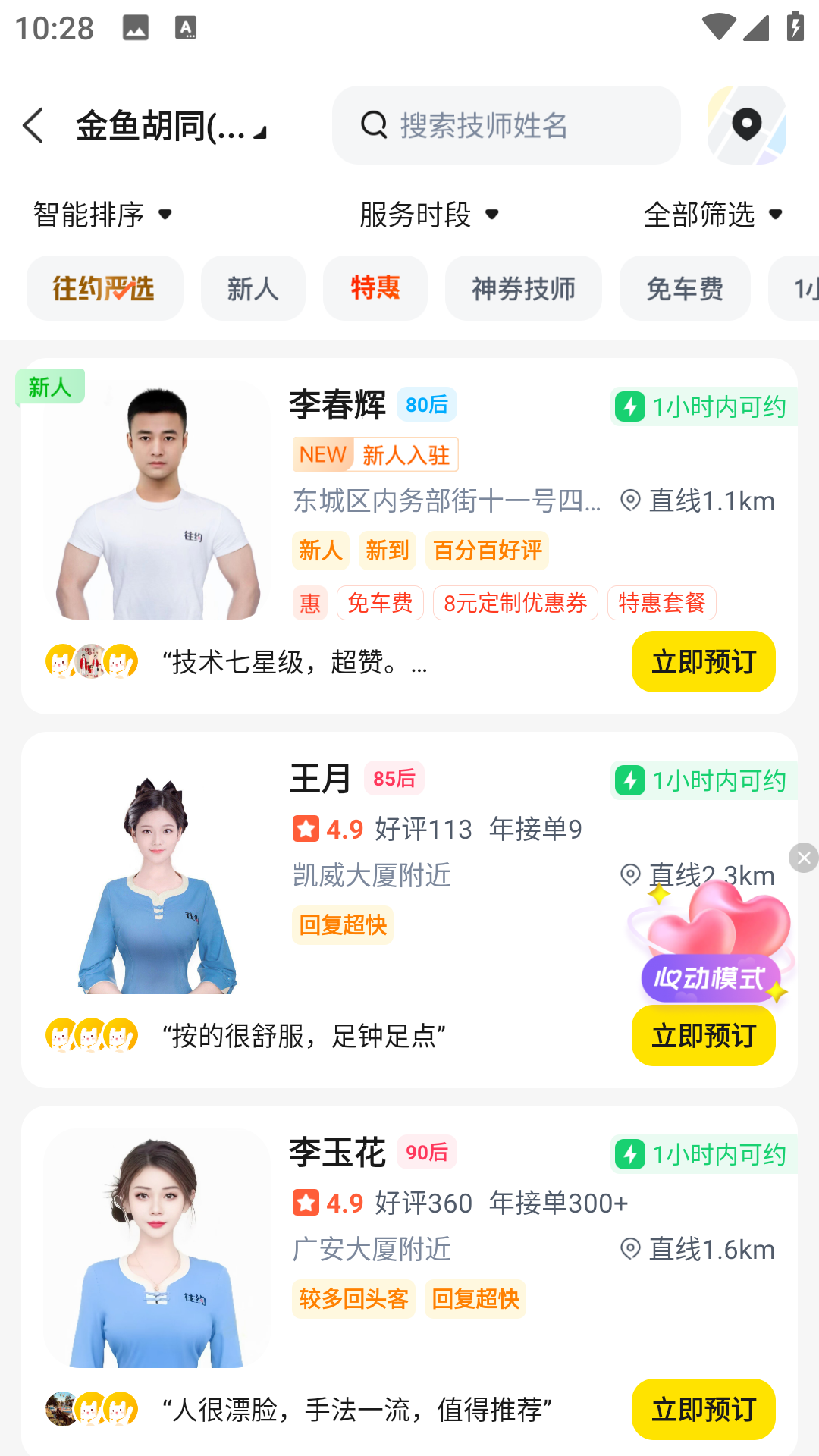 使用方法2