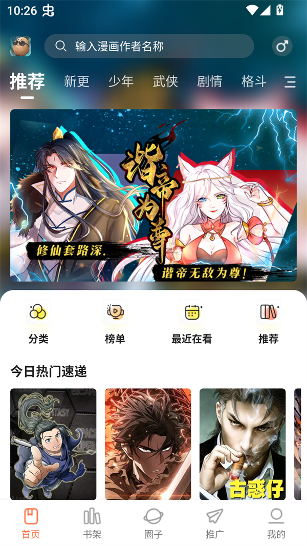 使用方法截图1