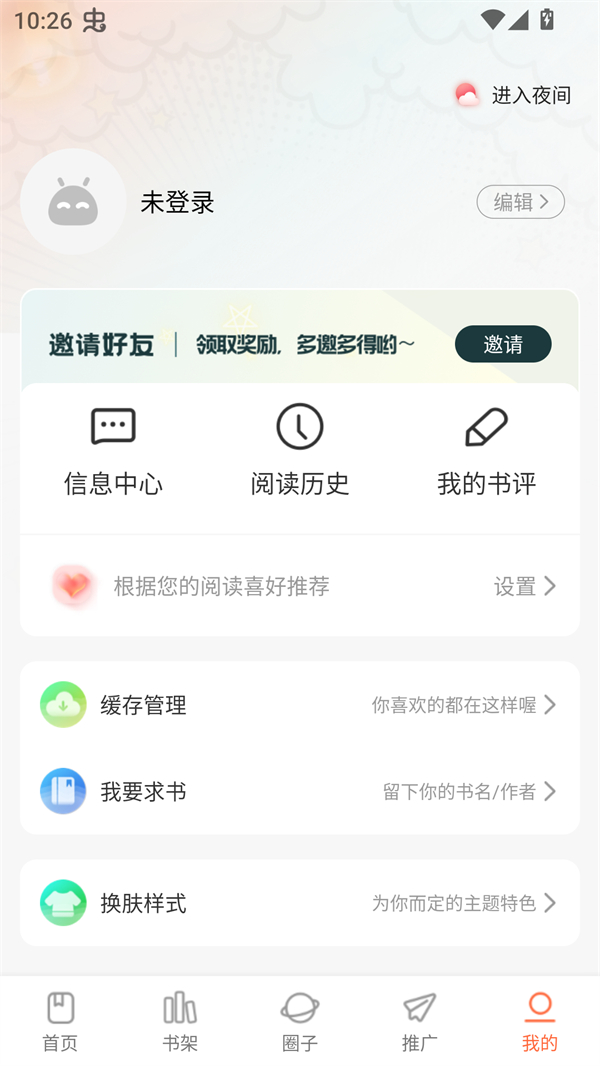 使用方法截图2