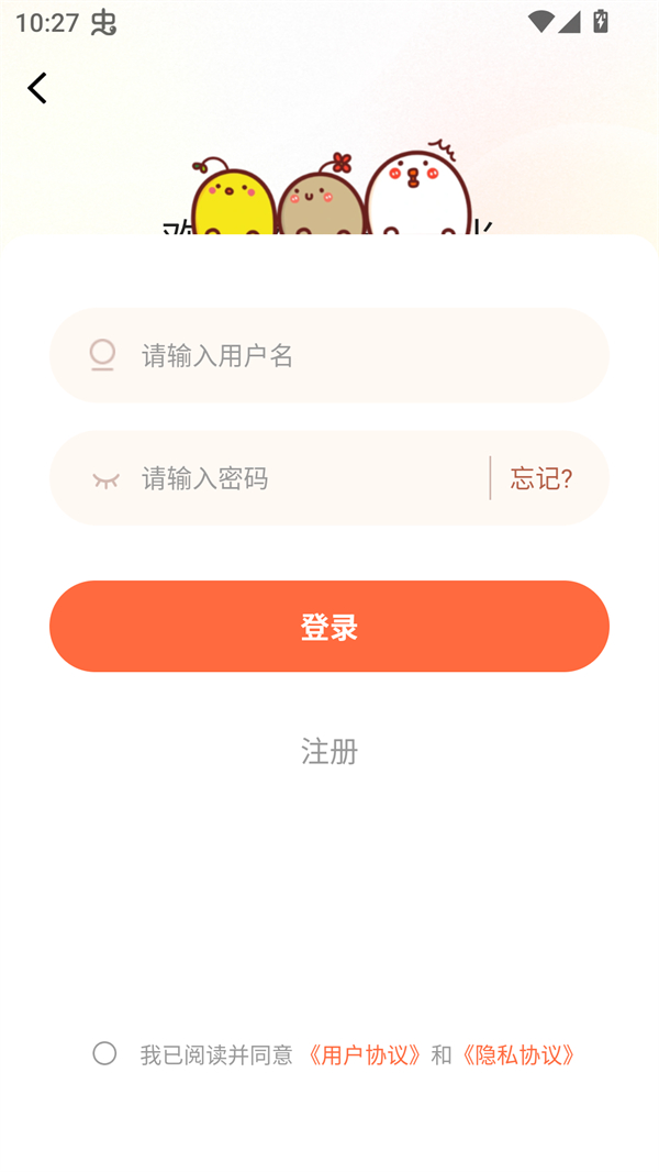 使用方法截图3