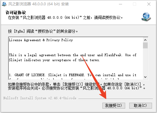 安装教程截图2