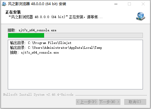安装教程截图5