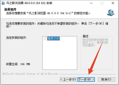 安装教程截图3