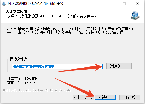 安装教程截图4