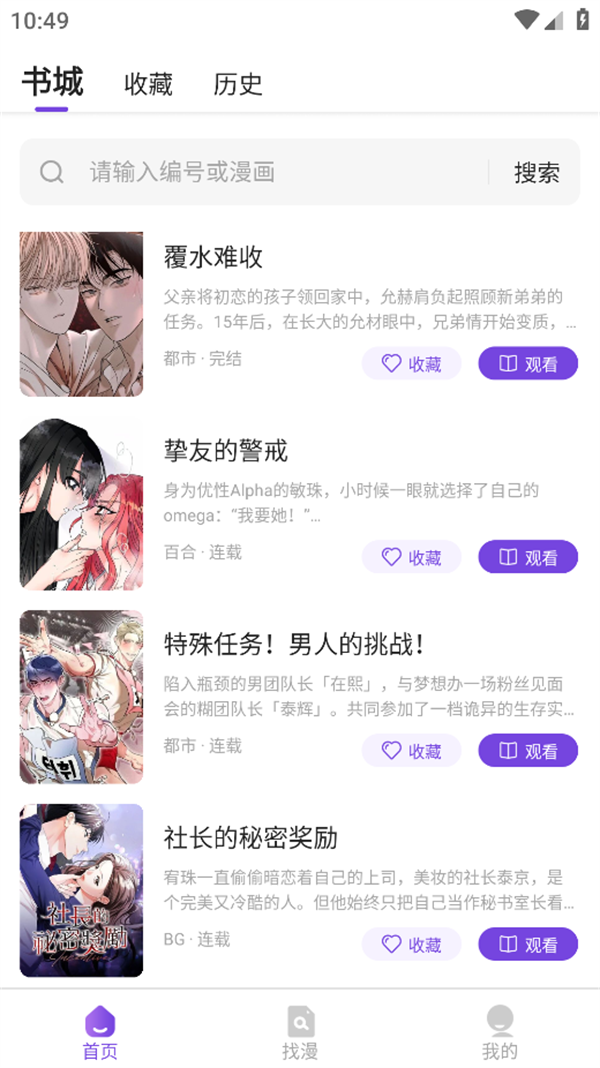 使用方法截图1