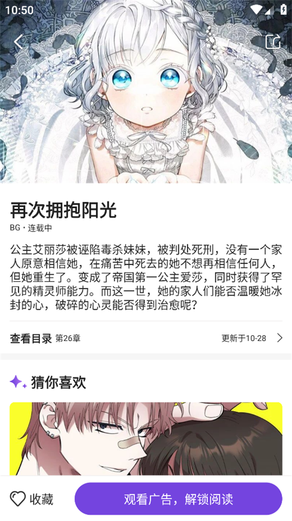 使用方法截图3