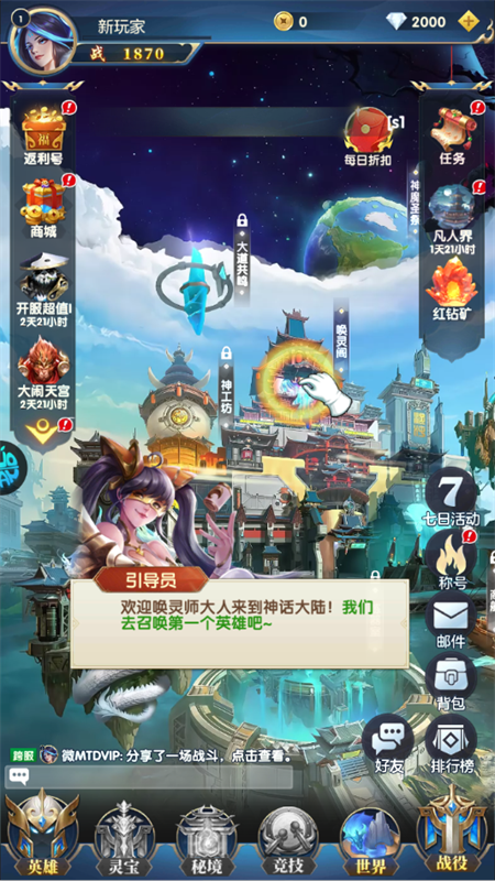 手游攻略截图1